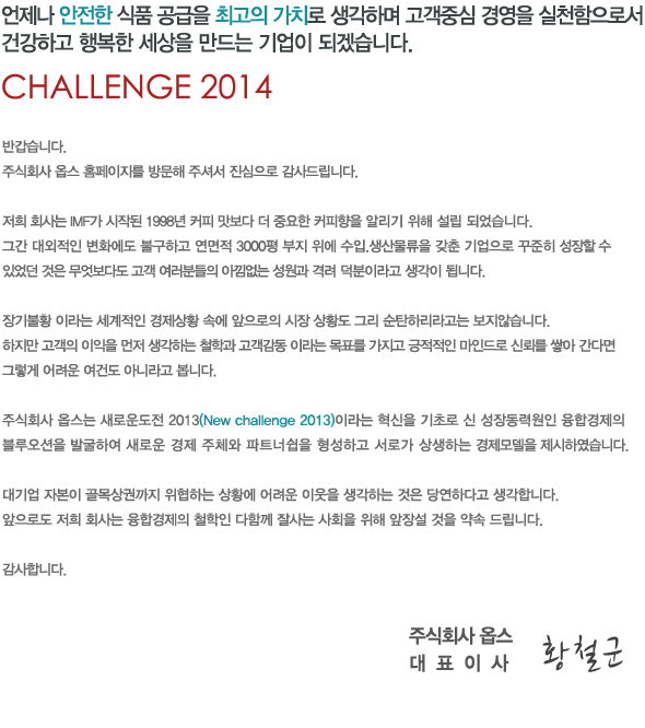 회사소개