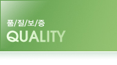 품질보증